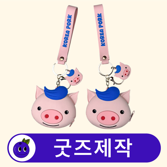 Ŀ���� ĳ���� �Ǹ��� �������� �ٿ뵵 �Ŀ�ġ // ��������