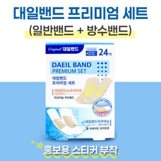 ���Ϲ�� �����̾� 24�� ��������ǥ��8�� + ����4�� ������ ǥ��8�� + ����4��