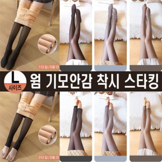 �� ���Ȱ� ���� ��Ÿŷ L������, �縻, ���뽺, ��Ƽ��Ÿŷ 3Į��