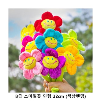 ��ũ�ص� B�� �����ϲ� ���� 32cm (���󷣴�)