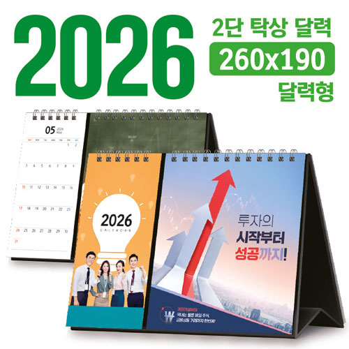 Ź�� 2�� �޷� (�޷��� / 260*190) [�ֹ�����]