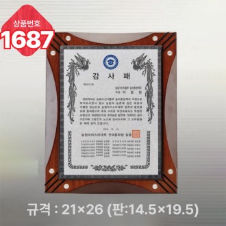 �Ϲ� ���� 1687