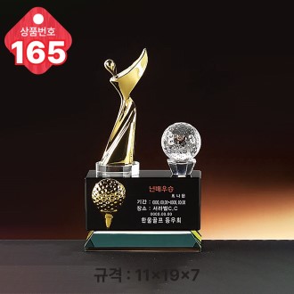  ũ����Ż Ʈ���� 165