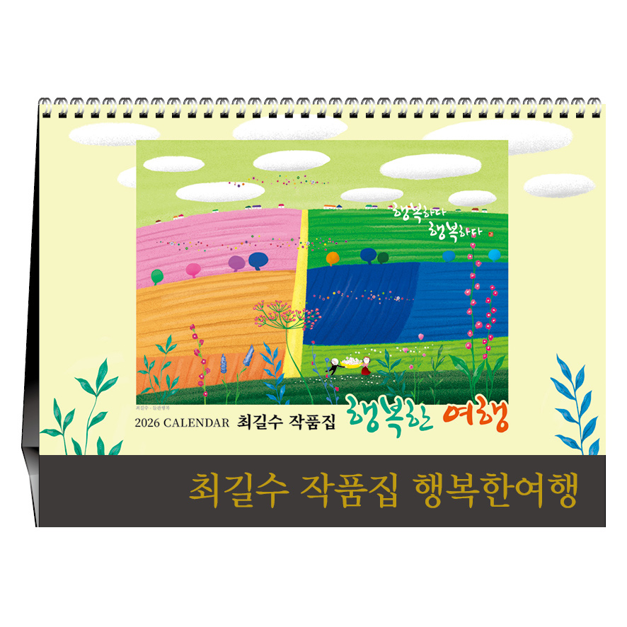 �ֱ�� ��ǰ��-�ູ�� ���� [Ź��ī����]