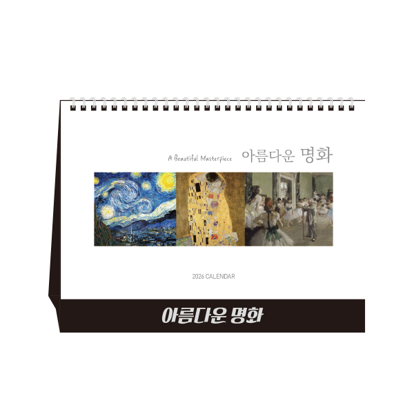 �Ƹ��ٿ� ��ȭ (Ź��޷�/ Ķ����/ ī����)